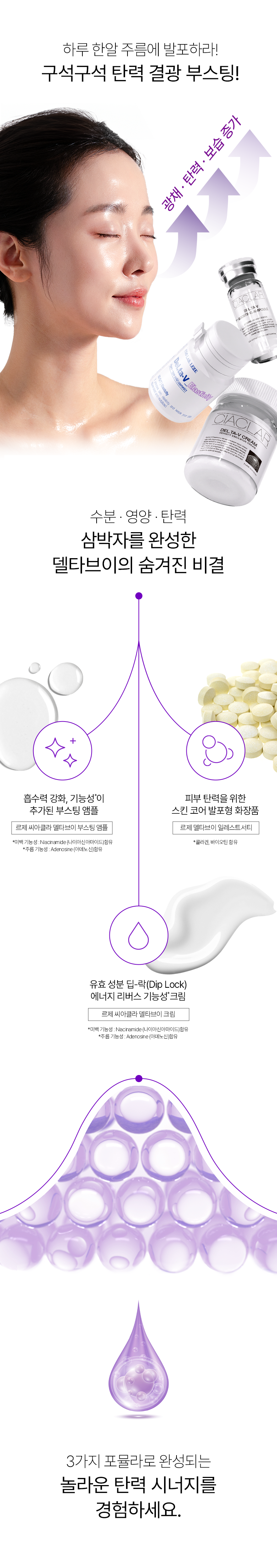 르제 씨아클라 델타브이 상세페이지_5